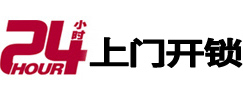 泸定市极速锁行 - 泸定极速开锁行
